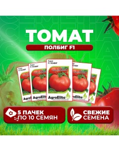 Семена томат Полбиг F1 1912237428 5 1 уп Агроэлита