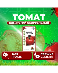 Семена томат Сибирский скороспелый 1071858411 1 1 уп Удачные семена