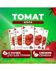 Семена томат Агата 1071858385 5 5 уп Удачные семена