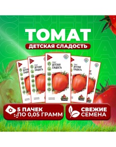 Семена томат Детская сладость 1071858402 5 5 уп Удачные семена
