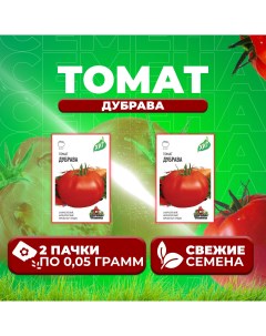 Семена томат Дубрава 1071858438 2 2 уп Удачные семена