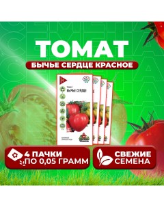 Семена томат Бычье сердце красное 1071858389 4 4 уп Удачные семена