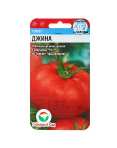Семена томат Джина Р00022182 3 уп Сибирский сад