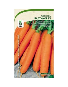 Семена морковь Балтимор F1 362083 Садовита