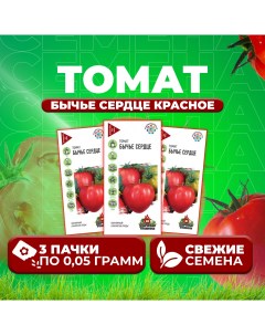 Семена томат Бычье сердце красное 1071858389 3 3 уп Удачные семена