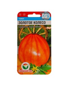 Семена томат Золотое колесо Р00003819 40 уп Сибирский сад
