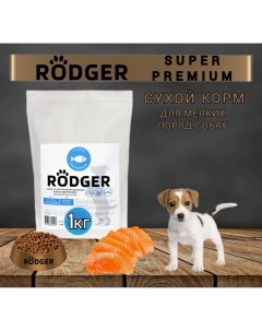 Сухой корм для собак Super Premium для мелких пород рыба 1 кг Rodger