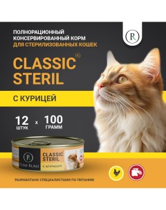 Консервы для кошек Steril Classic с курицей для стерилизованных 12шт по 100г Pumi-rumi