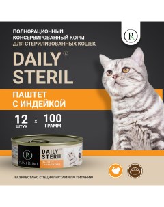 Консервы для кошек Steril Daily с индейкой для стерилизованных 12шт по 100г Pumi-rumi
