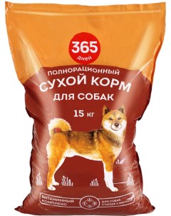 Сухой корм для собак с витаминным комплексом 15 кг 365 дней