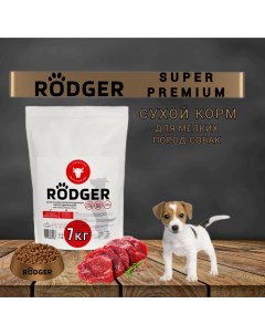 Сухой корм для собак Super Premium для мелких пород говядина 7 кг Rodger