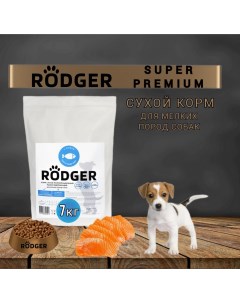 Сухой корм для собак Super Premium для мелких пород рыба 7 кг Rodger