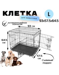 Клетка вольер для собак черный металл пластик 92 5x57 5х64 5 см Чистый котик