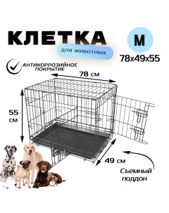 Клетка для собак черный металл пластик 77 5 x 48 5 х 55 см Чистый котик