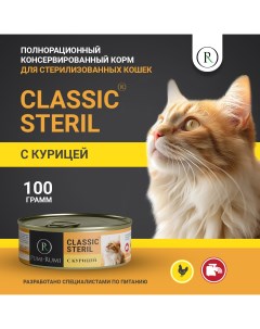 Консервы для кошек STERIL CLASSIC для стерилизованных с курицей 100 г Pumi-rumi