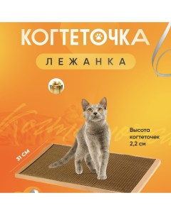 Когтеточка для кошек бежевый картон 63 x 31 x 2 5 см Когтедралка