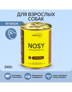 Консервы для собак с ягненком 350 г Nosy