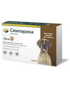 Таблетка от паразитов для собак Симпарика 40 1 60 кг 120 мг Zoetis