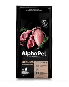 Сухой корм для кошек Superpremium для стерилизованных ягненок 3 кг Alphapet