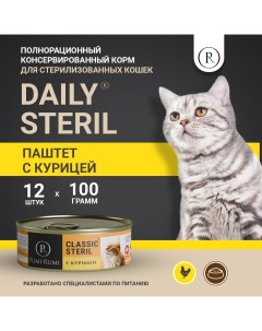 Консервы для кошек Steril Daily с курицей для стерилизованных 12шт по 100г Pumi-rumi