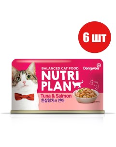 Консервы для кошек с тунцом и лососем в собственном соку 6шт по 160г Nutri plan