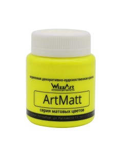 Краска ArtMatt Fluor флуоресцентный жёлтый лимон 80 мл Wizzart