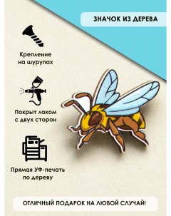 Значок Пчела Mr.znachkoff