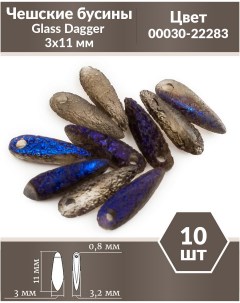 Чешские бусины Glass Dagger 3х11 мм Crystal Etched Azuro Full 10 шт Czech beads