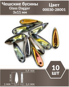 Чешские бусины Glass Dagger 3х11 мм Crystal Marea 10 шт Czech beads