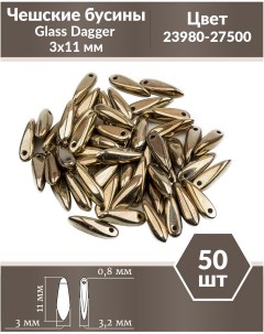 Чешские бусины Glass Dagger 3х11 мм Jet Argentic Full 50 шт Czech beads