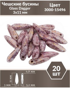 Чешские бусины Glass Dagger 3х11 мм Chalk White Teracota Purple 20 шт Czech beads