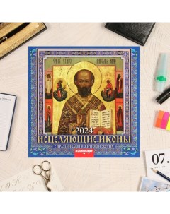 Календарь Исцеляющие иконы Праздники святых 0700010 перекидной на скрепке Каленарт