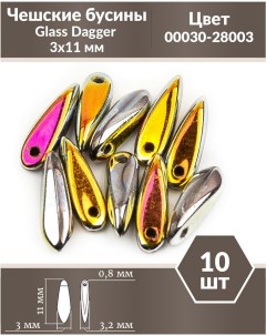 Чешские бусины Glass Dagger 3х11 мм Crystal Marea Full 10 шт Czech beads