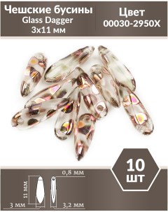 Чешские бусины Glass Dagger 3х11 мм Crystal Sliperit Dots 10 шт Czech beads