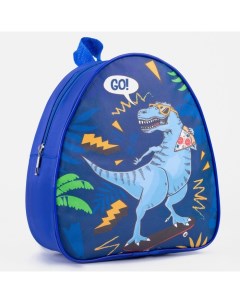 Рюкзак детский Go Dinosaur 23х20 5 см Nobrand