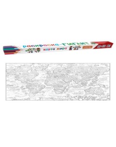 Раскраска гигант Карта мира Проф-пресс
