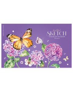 Альбом для рисования Цветы Бабочки в цветах 311498 24 листа Artspace