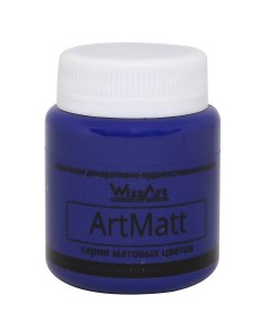 Краска ArtMatt тёмно синий 80мл Wizzart