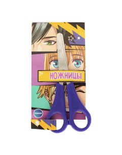 Ножницы для бумаги Аниме детские фиолетовые 130 мм Centrum
