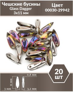 Чешские бусины Glass Dagger 3х11 мм Crystal Volcano 20 шт Czech beads