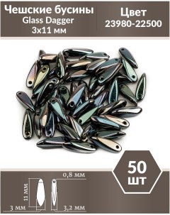 Чешские бусины Glass Dagger 3х11 мм Jet Celsian Full 50 шт Czech beads