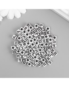 Бусины Русские буквы на белом кубике для творчества пластик набор 500 гр 0 6х0 6х0 6 см Nobrand