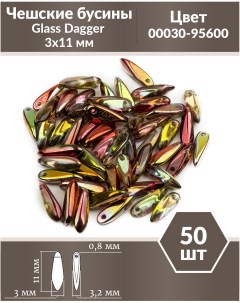 Чешские бусины Glass Dagger 3х11 мм Crystal Magic Apple 50 шт Czech beads