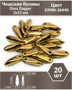 Чешские бусины Glass Dagger 3х11 мм Jet Amber Full 20 шт Czech beads