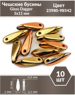 Чешские бусины Glass Dagger 3х11 мм Jet California Gold Rush 10 шт Czech beads
