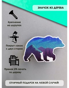 Брошь значок Полярный медведь Mr.znachkoff