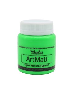 Краска ArtMatt Fluor флуоресцентный салатовый 80мл Wizzart