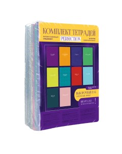 Комплект предметных тетрадей 48 листов Monocolor Perfection печать пантоном 10 штук Bg