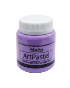 Краска ArtPastel фиолетовый 80мл Wizzart