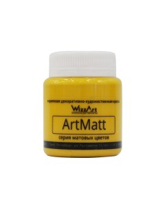 Краска ArtMatt жёлтый основной 80мл Wizzart